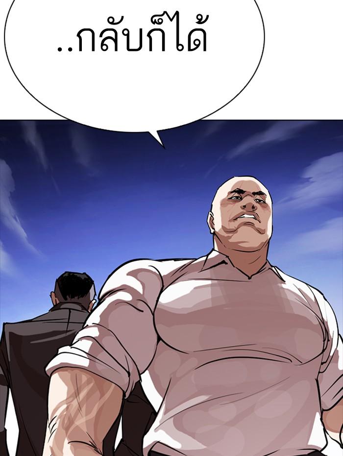 Lookism ตอนที่ 276 หน้า 78