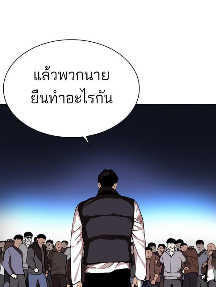 Lookism ตอนที่ 276 หน้า 86