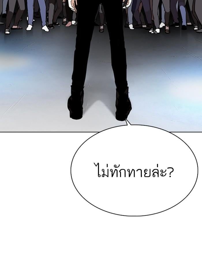 Lookism ตอนที่ 276 หน้า 87