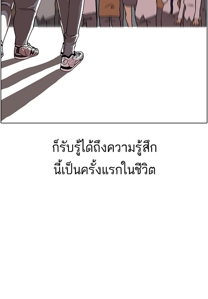 Lookism ตอนที่ 27 61