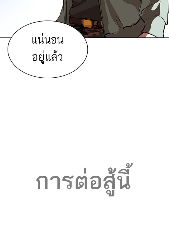 Lookism ตอนที่ 276 หน้า 106