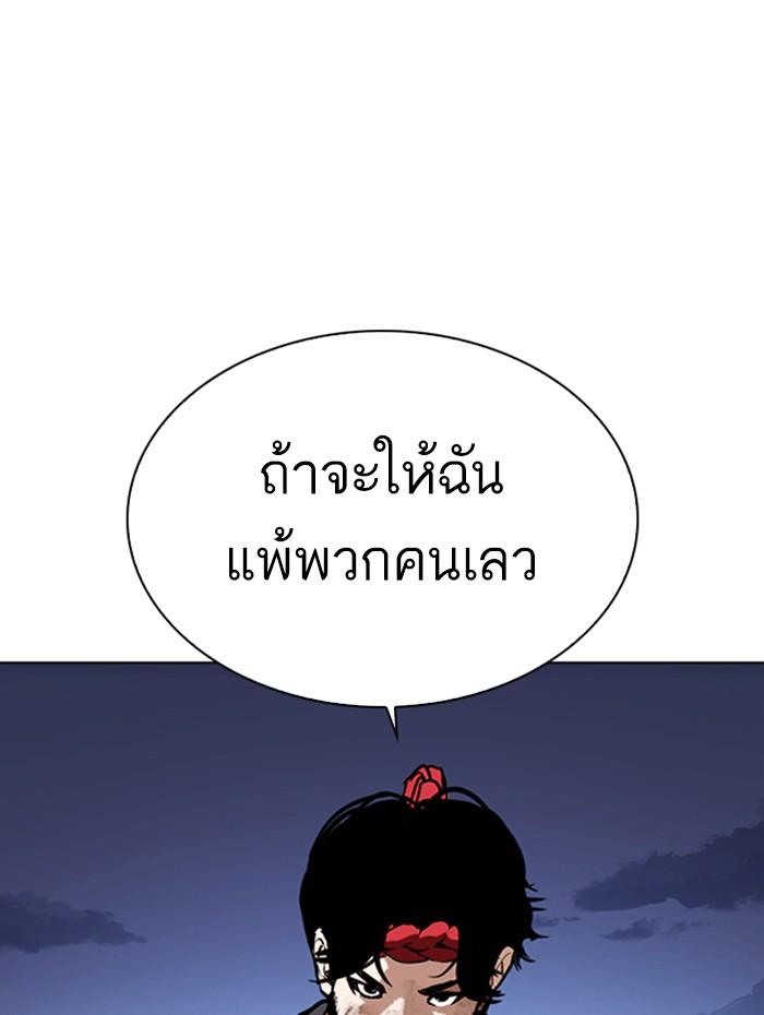 Lookism ตอนที่ 276 หน้า 107