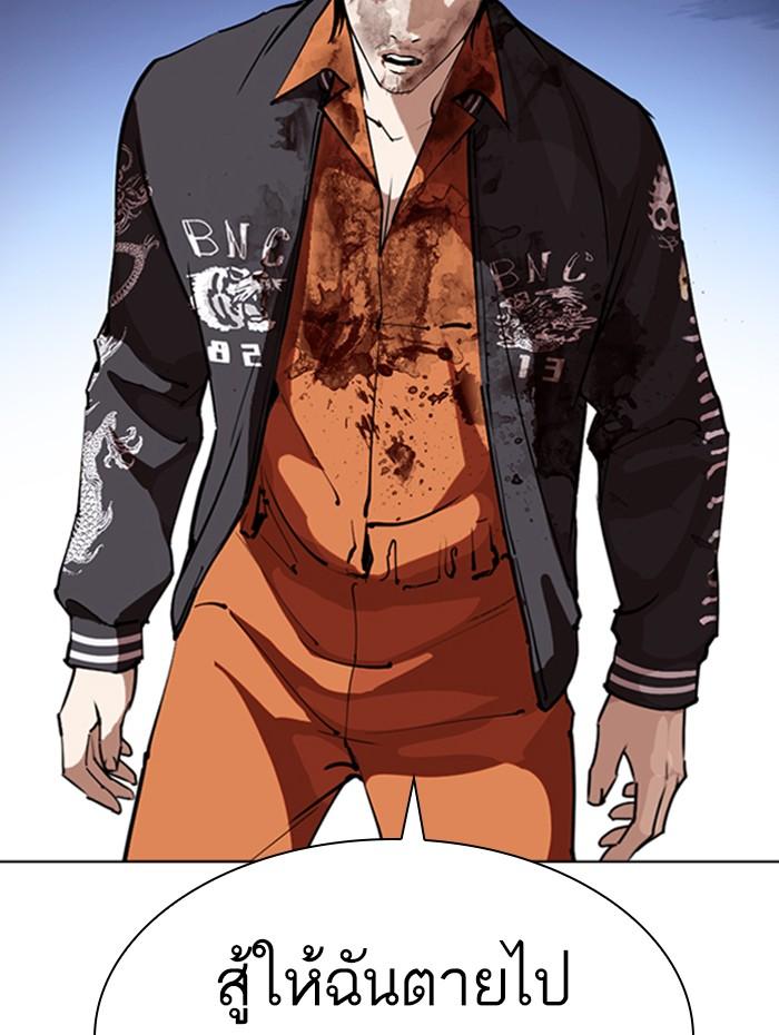 Lookism ตอนที่ 276 หน้า 108