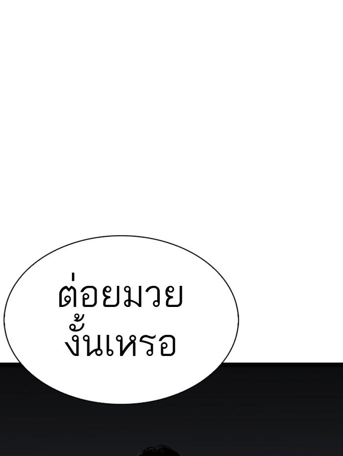 Lookism ตอนที่ 276 หน้า 115