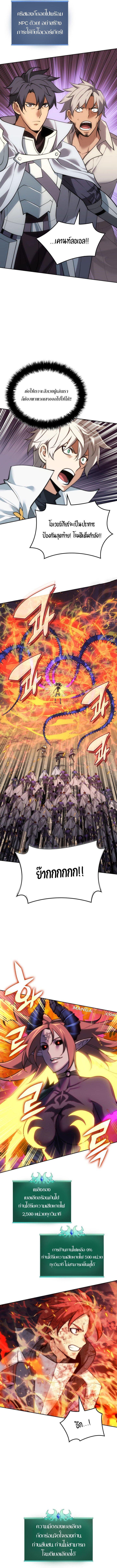 Overgeared จ้าวแห่งยุทธภัณฑ์ ตอนที่ 276 หน้า 12