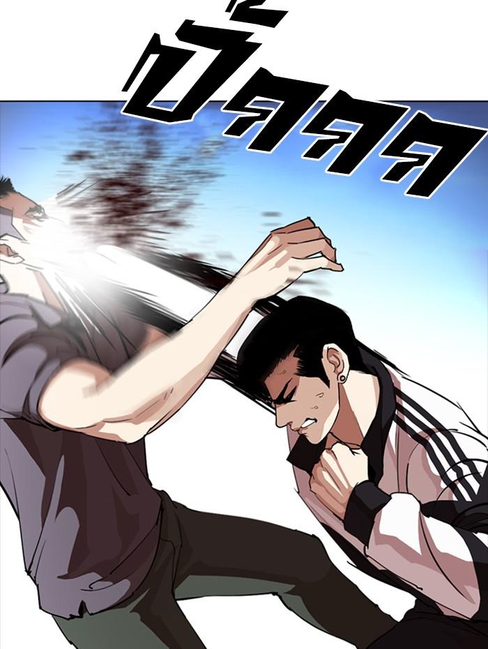 Lookism ตอนที่ 276 หน้า 120