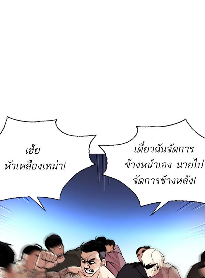 Lookism ตอนที่ 276 หน้า 125