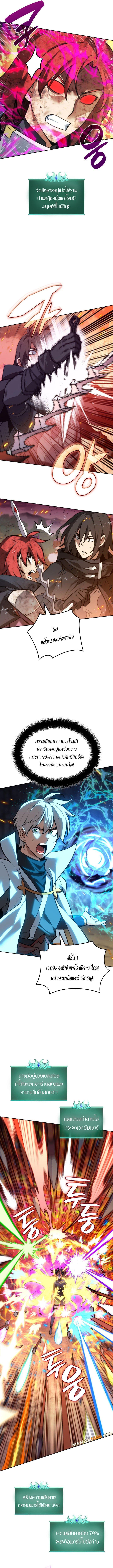 Overgeared จ้าวแห่งยุทธภัณฑ์ ตอนที่ 276 หน้า 13