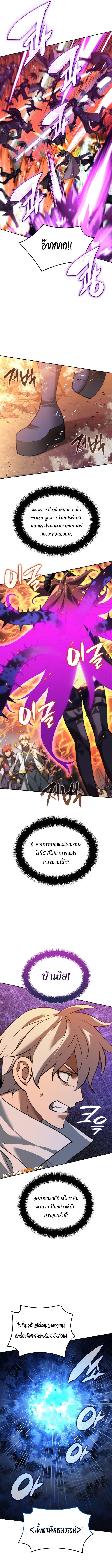 Overgeared จ้าวแห่งยุทธภัณฑ์ ตอนที่ 276 หน้า 14