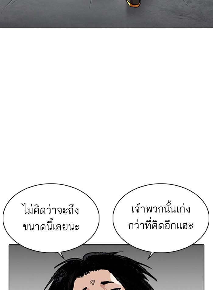 Lookism ตอนที่ 276 หน้า 147