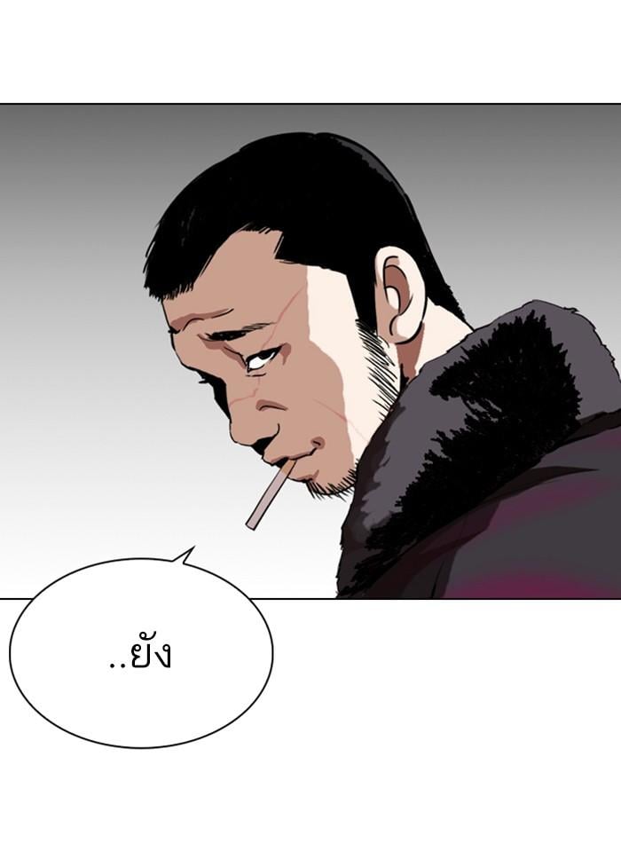 Lookism ตอนที่ 276 หน้า 149