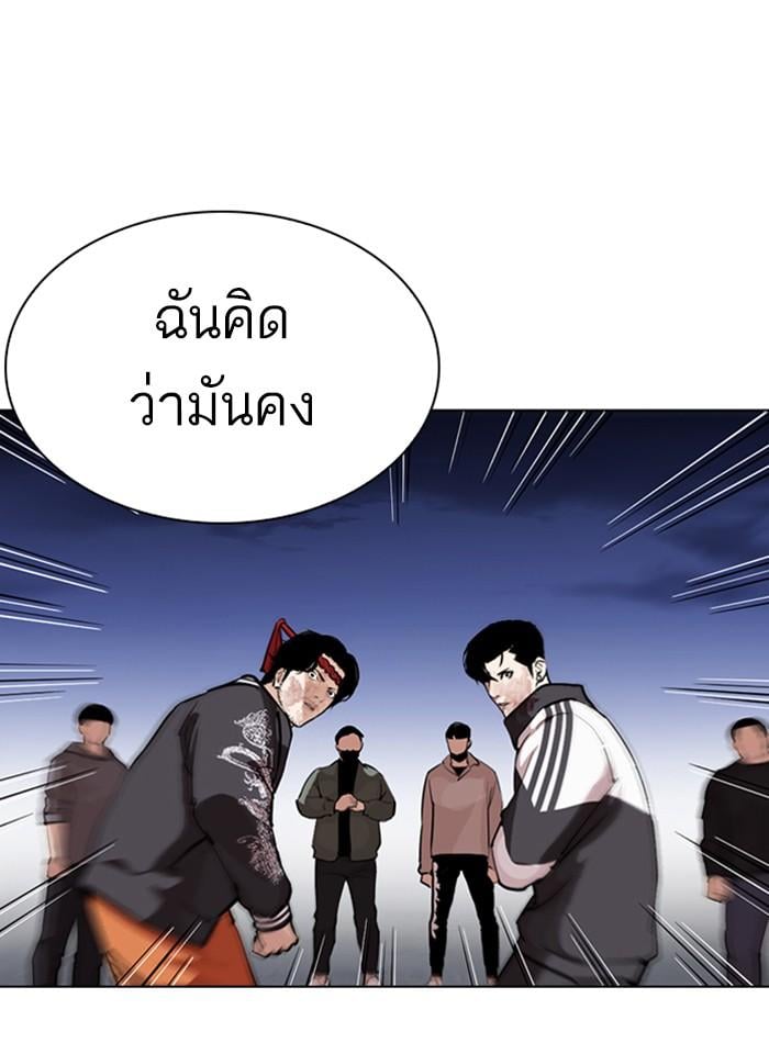 Lookism ตอนที่ 276 หน้า 150