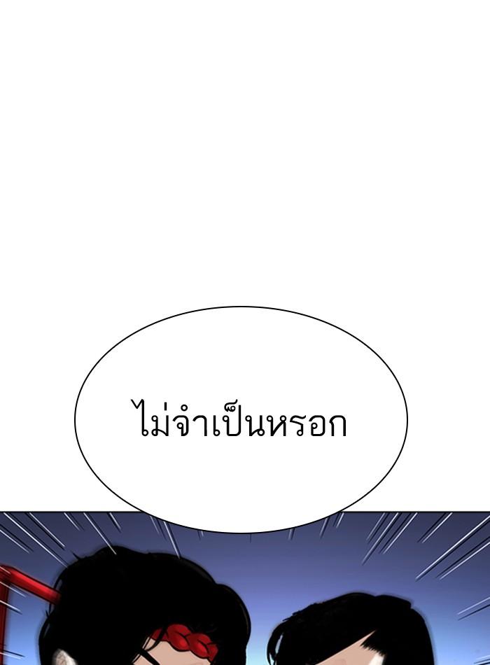 Lookism ตอนที่ 276 หน้า 151