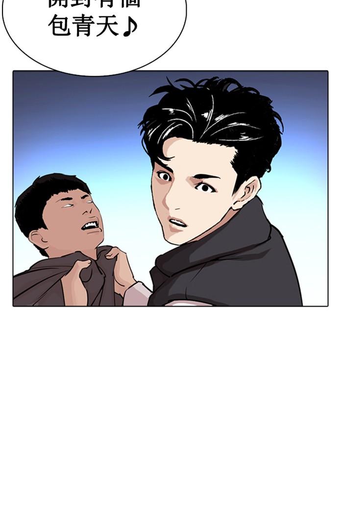 Lookism ตอนที่ 276 หน้า 153