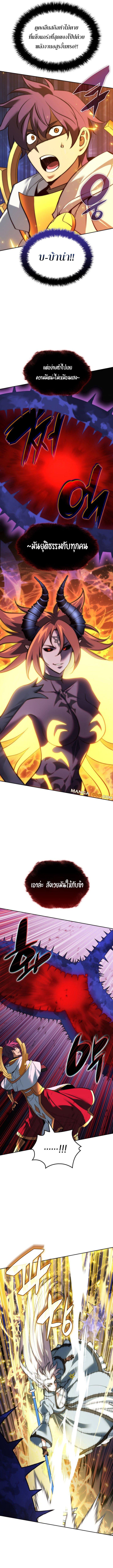 Overgeared จ้าวแห่งยุทธภัณฑ์ ตอนที่ 276 หน้า 16