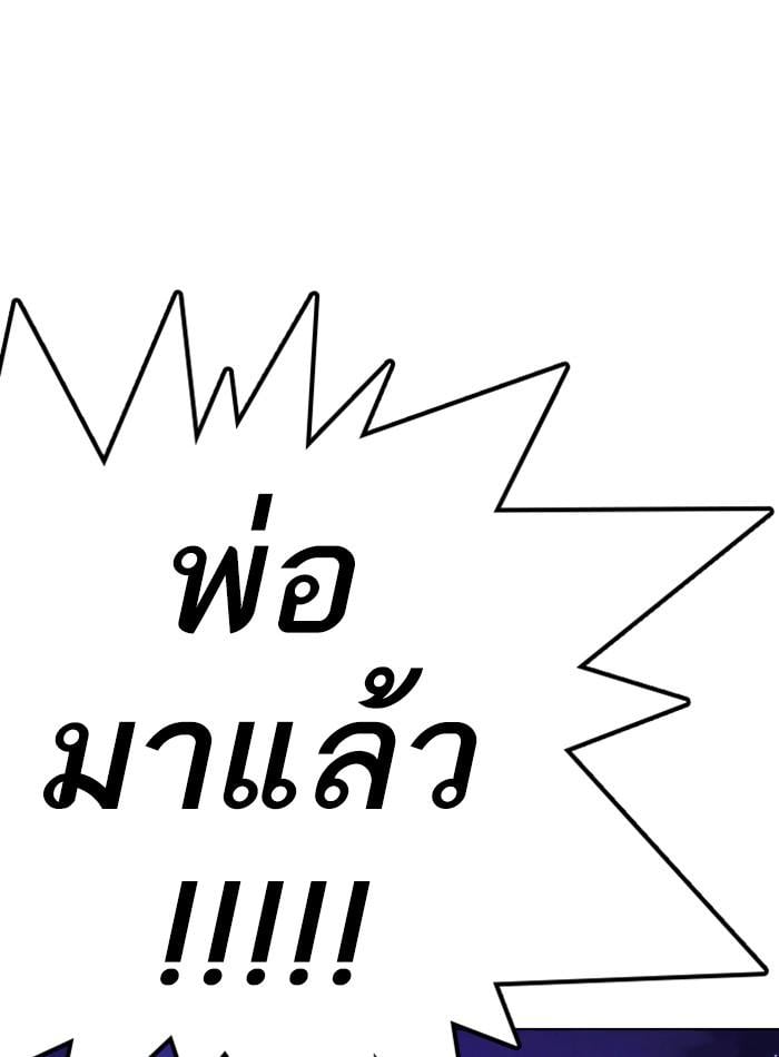 Lookism ตอนที่ 276 หน้า 163