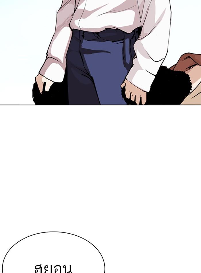 Lookism ตอนที่ 276 หน้า 167