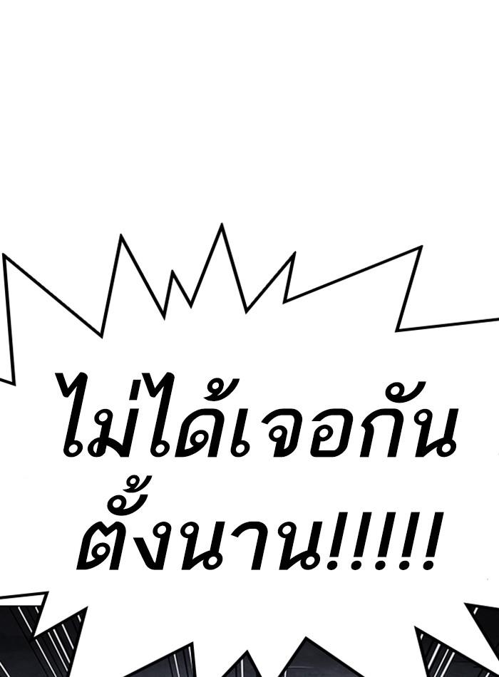 Lookism ตอนที่ 276 หน้า 169