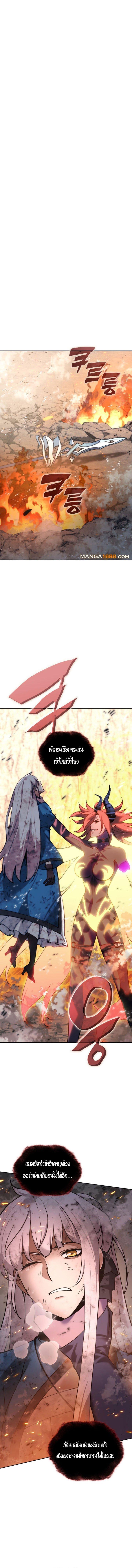 Overgeared จ้าวแห่งยุทธภัณฑ์ ตอนที่ 276 หน้า 20