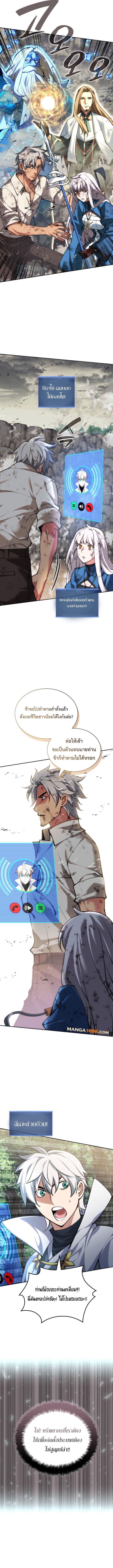 Overgeared จ้าวแห่งยุทธภัณฑ์ ตอนที่ 276 หน้า 22