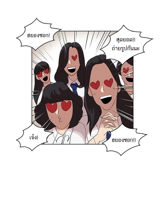 Lookism ตอนที่ 27 63