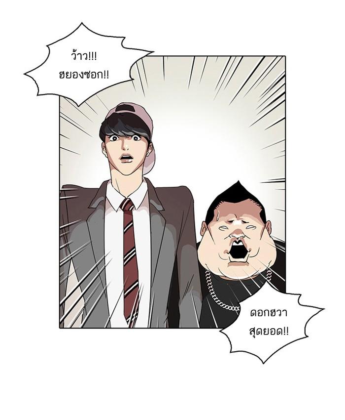 Lookism ตอนที่ 27 64
