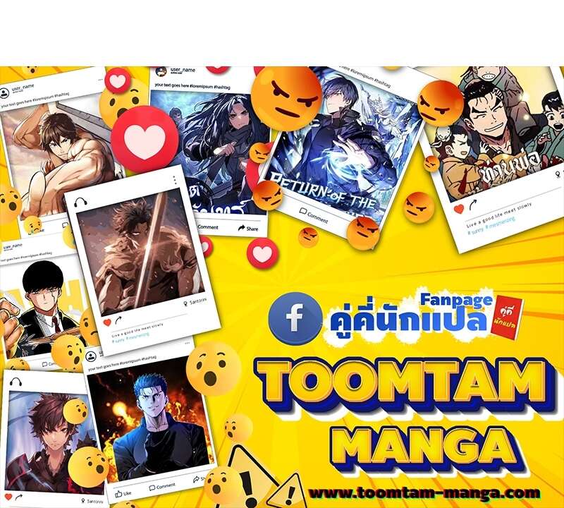 Special Civil Servant กองกำลังพิเศษหมอกสีเหลือง ตอนที่ 27 หน้า 64