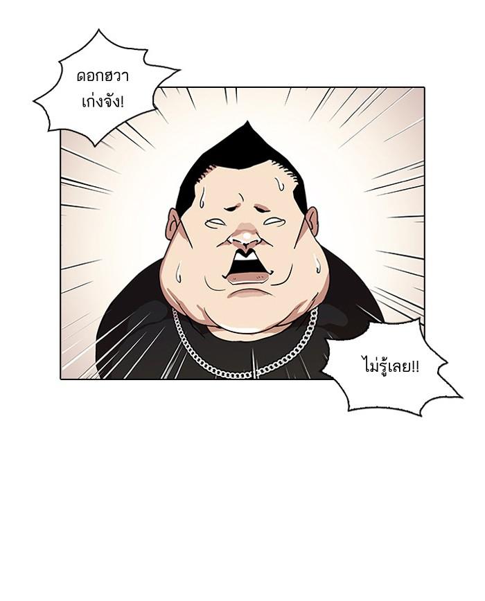 Lookism ตอนที่ 27 65