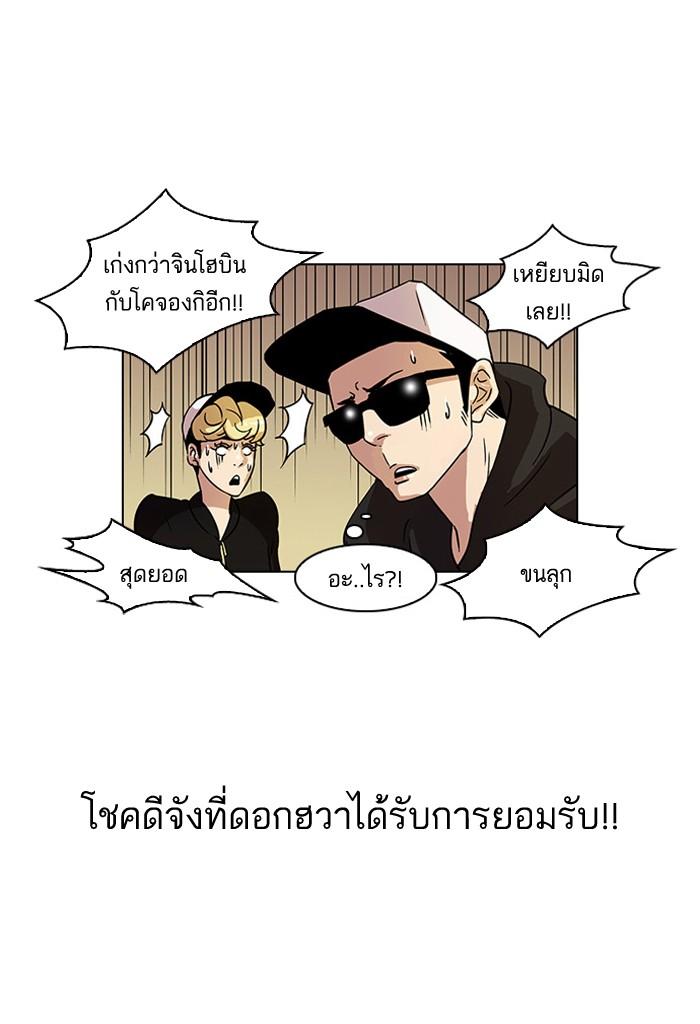 Lookism ตอนที่ 27 66