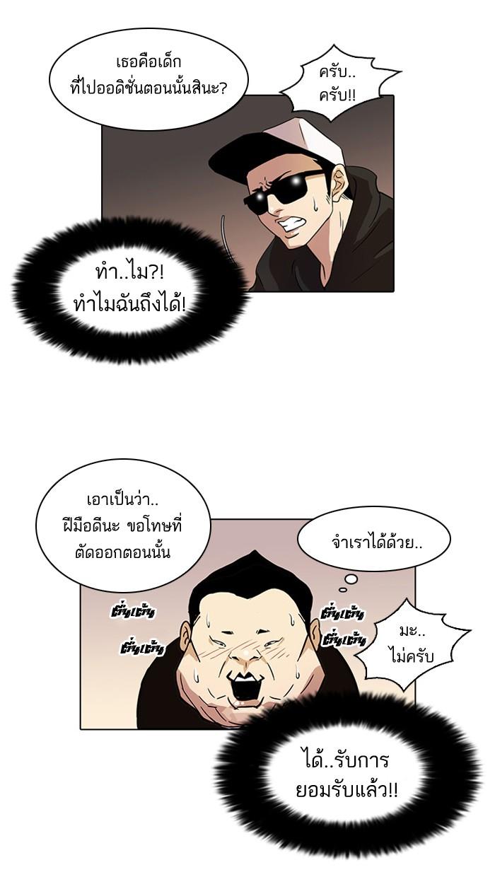 Lookism ตอนที่ 27 68