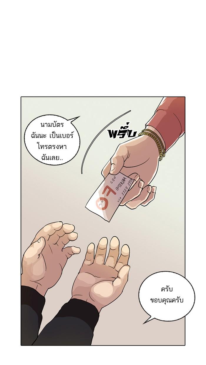 Lookism ตอนที่ 27 69