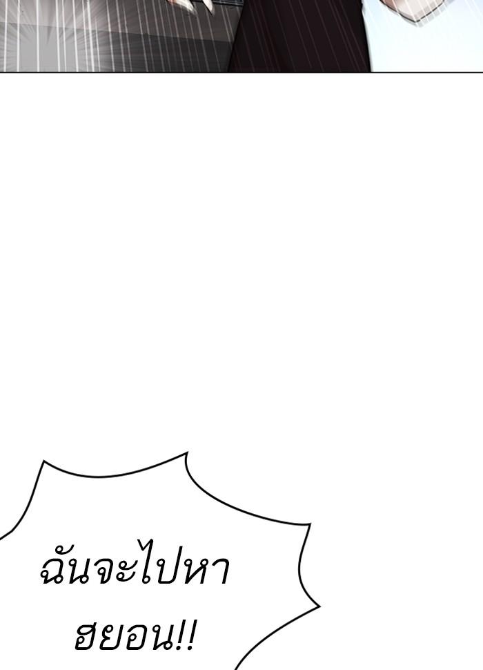 Lookism ตอนที่ 277 หน้า 5