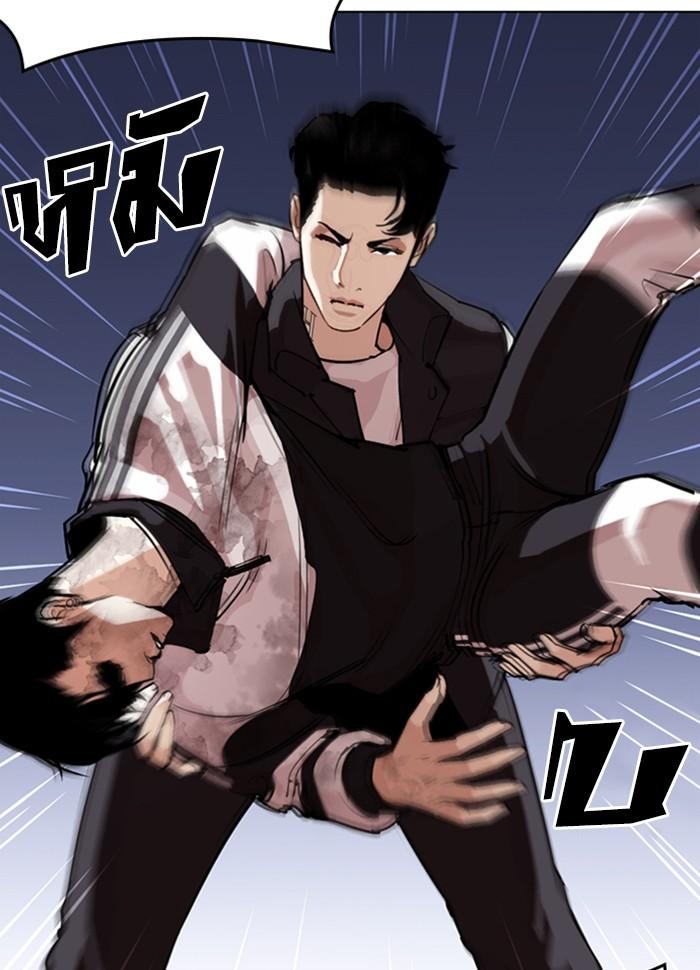 Lookism ตอนที่ 277 หน้า 6