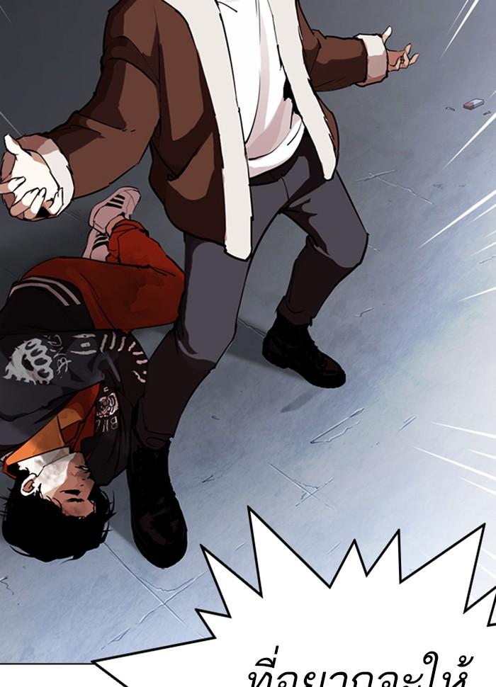 Lookism ตอนที่ 277 หน้า 9