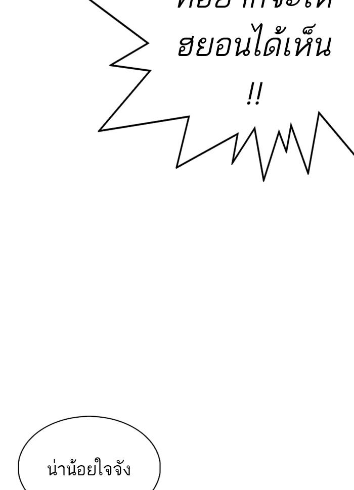 Lookism ตอนที่ 277 หน้า 10