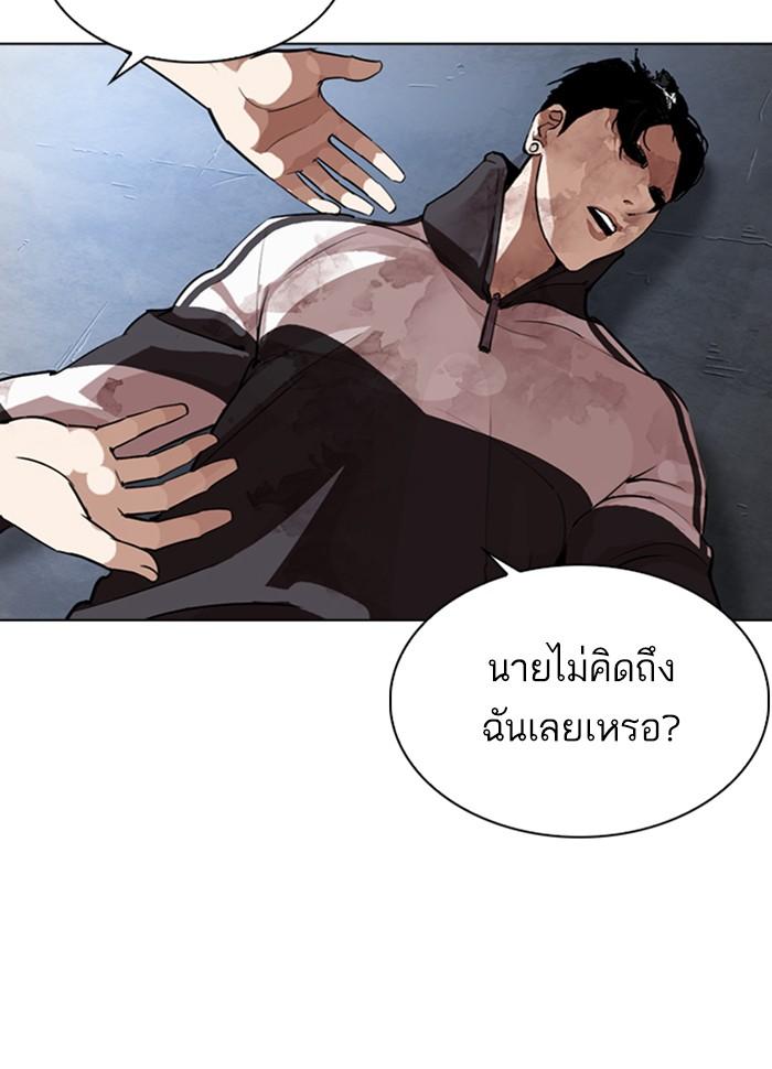 Lookism ตอนที่ 277 หน้า 11