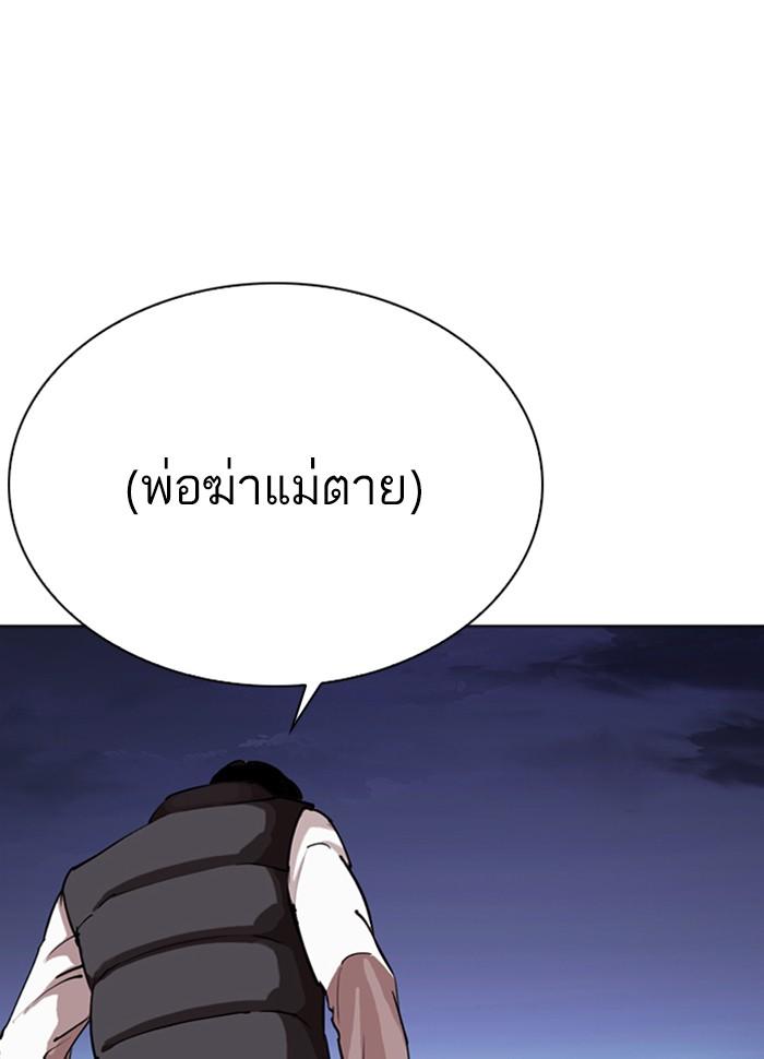 Lookism ตอนที่ 277 หน้า 13