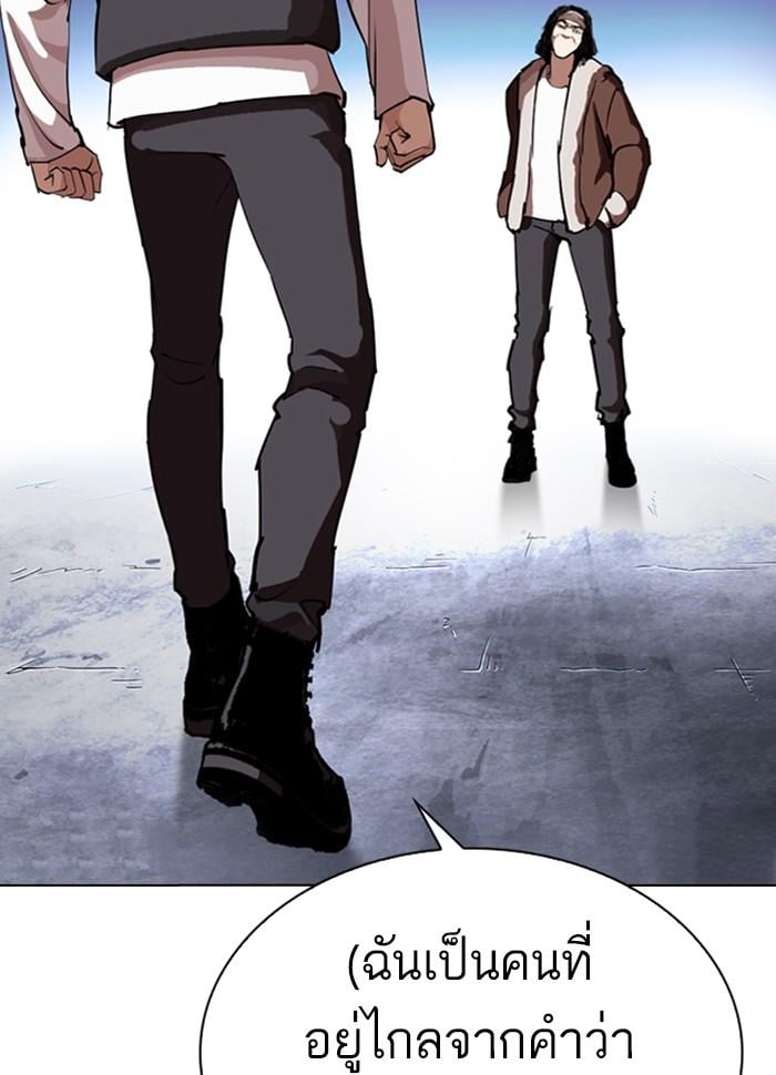 Lookism ตอนที่ 277 หน้า 14