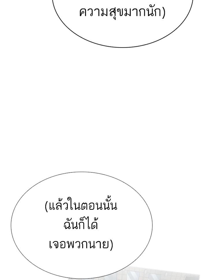 Lookism ตอนที่ 277 หน้า 15