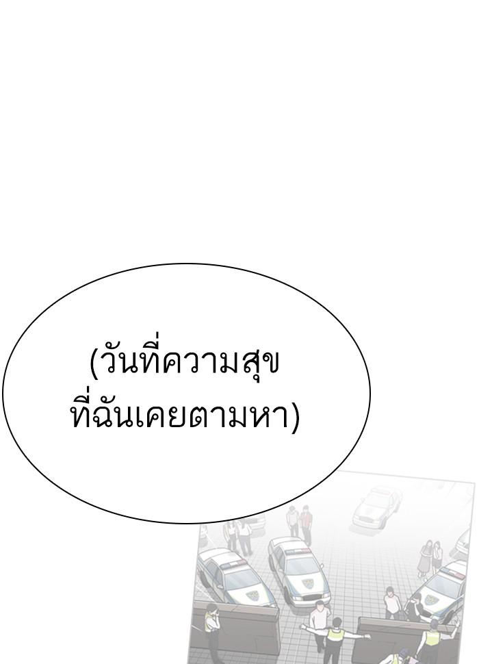 Lookism ตอนที่ 277 หน้า 20