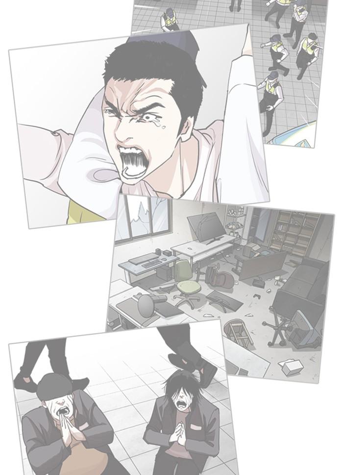 Lookism ตอนที่ 277 หน้า 21