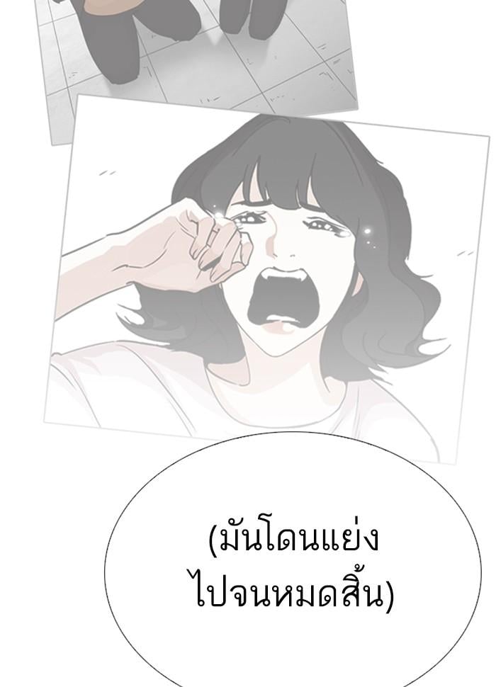 Lookism ตอนที่ 277 หน้า 22