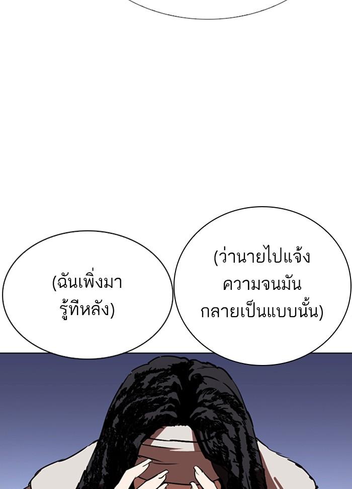 Lookism ตอนที่ 277 หน้า 23