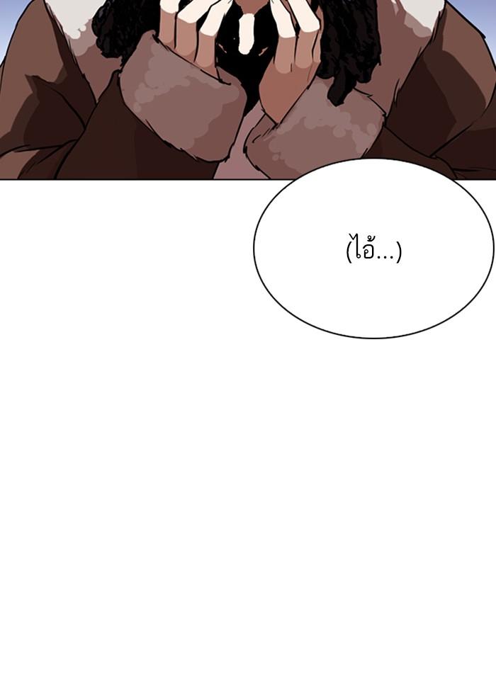 Lookism ตอนที่ 277 หน้า 24