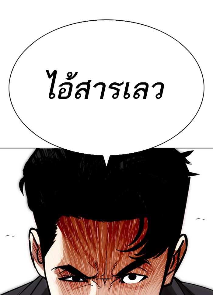 Lookism ตอนที่ 277 หน้า 25