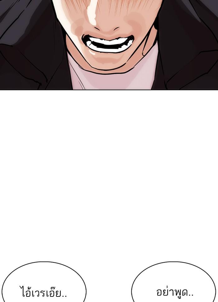 Lookism ตอนที่ 277 หน้า 26