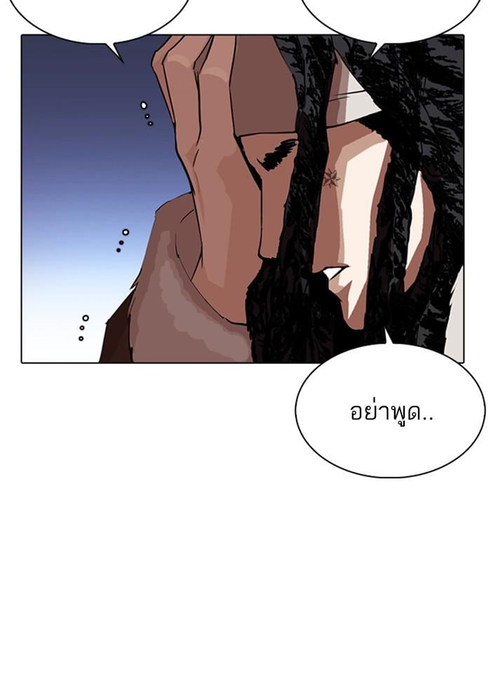 Lookism ตอนที่ 277 หน้า 27