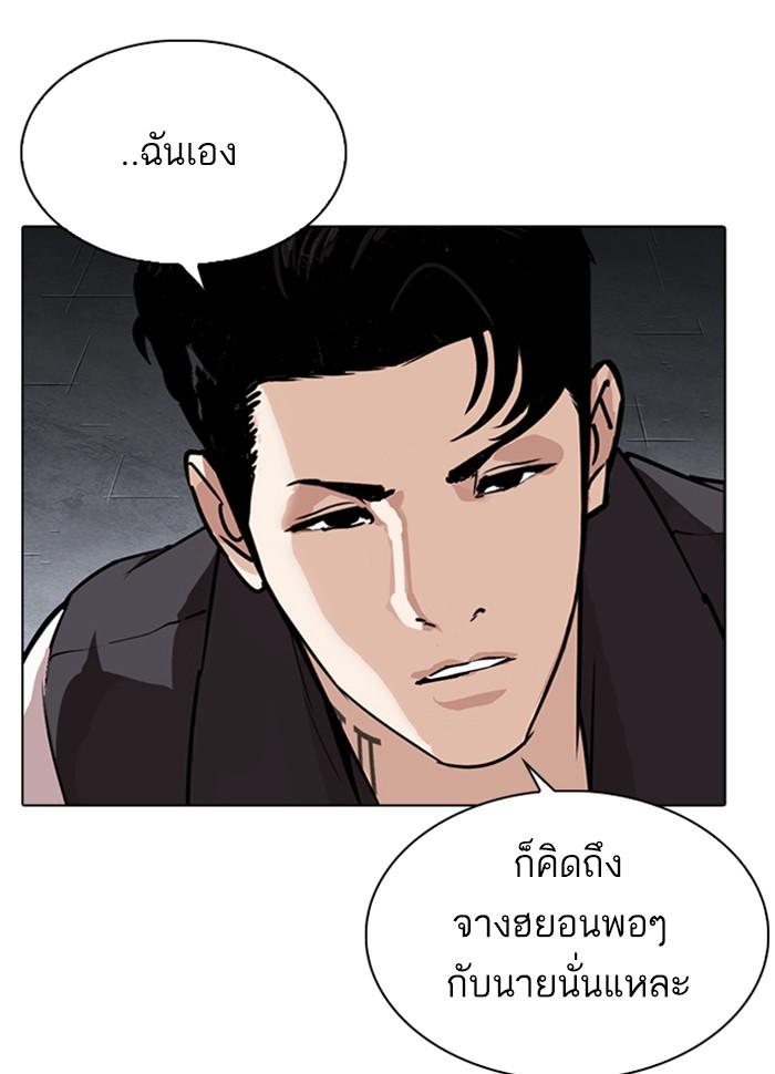 Lookism ตอนที่ 277 หน้า 31