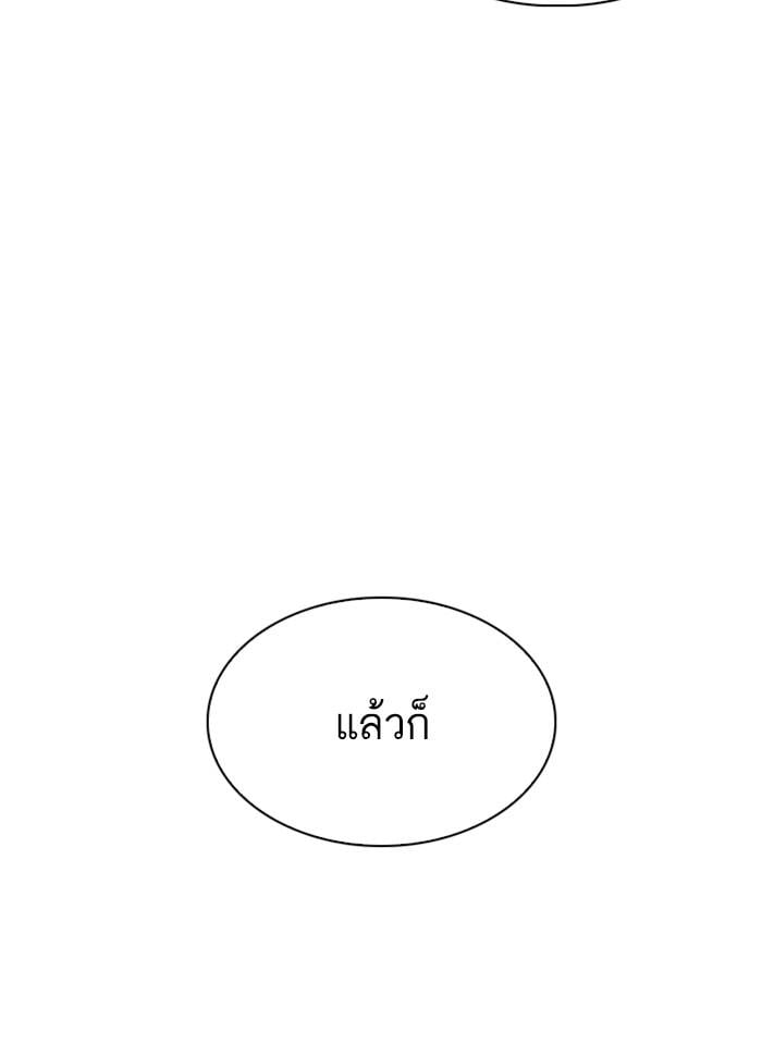 Lookism ตอนที่ 277 หน้า 32