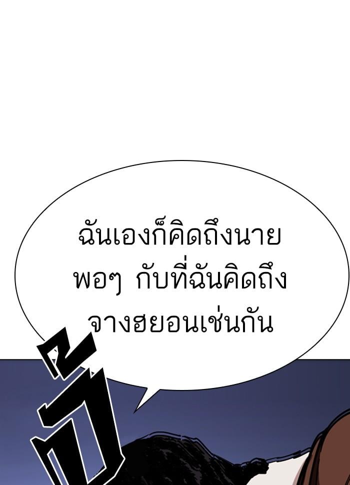 Lookism ตอนที่ 277 หน้า 33